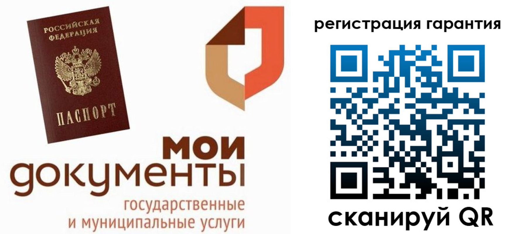 прописка для кредита в Бирске