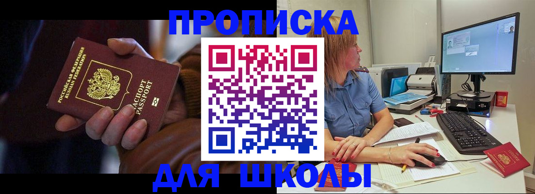 временная регистрация в квартире в Бирске