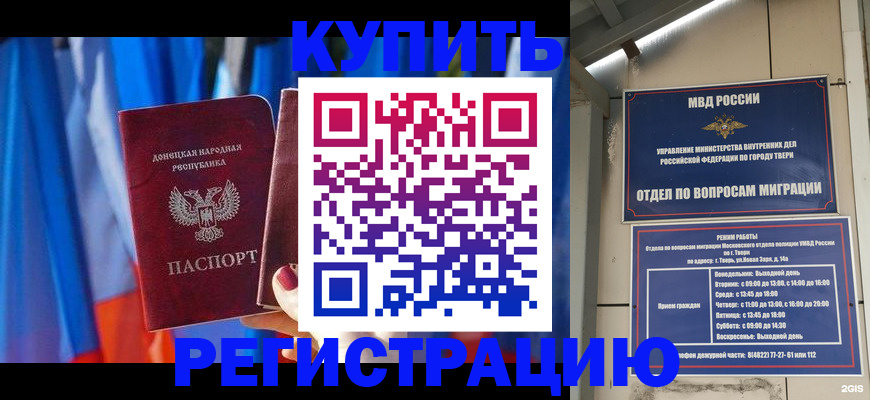 регистрация для дет. сада в Бирске